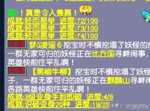 梦幻西游怎么注销角色　梦幻西游注销角色-第2张