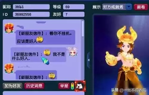 梦幻西游怎么注销角色　梦幻西游注销角色-第5张