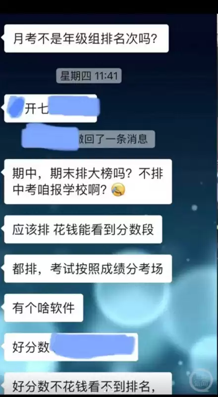 好分数家长版查成绩怎么查不到　查成绩的平台小学-第1张