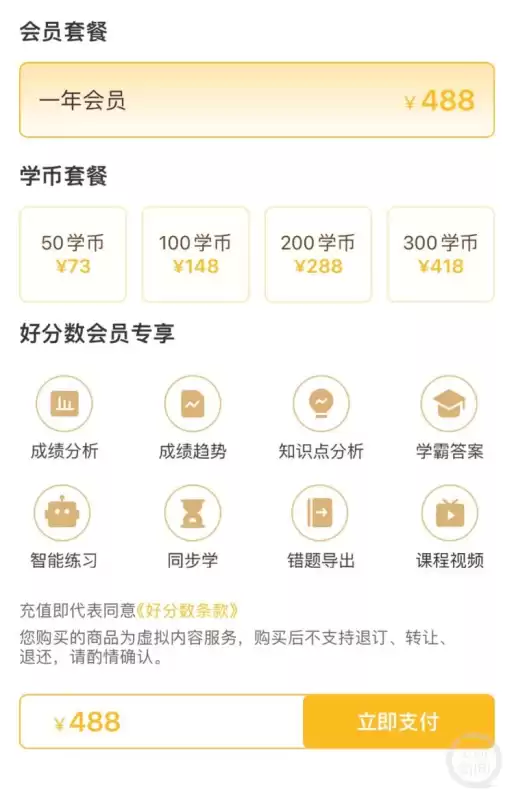 好分数家长版查成绩怎么查不到　查成绩的平台小学-第3张