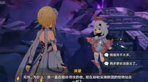 原神怎么恢复误删圣遗物　原神重置圣遗物-第1张