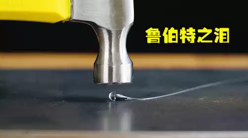 鲁伯特之泪硬度几级　鲁伯特之泪的制作-第1张