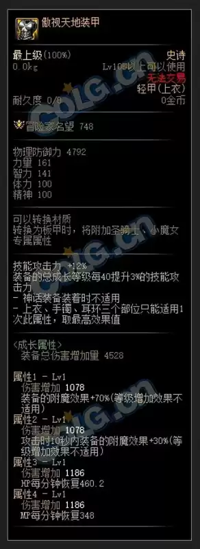 dnf伤害排行沃特碧　DNF伤害排名-第1张