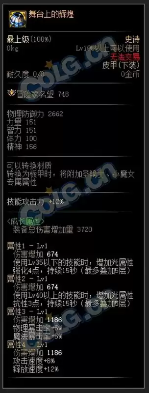 dnf伤害排行沃特碧　DNF伤害排名-第2张