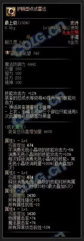 dnf伤害排行沃特碧　DNF伤害排名-第3张