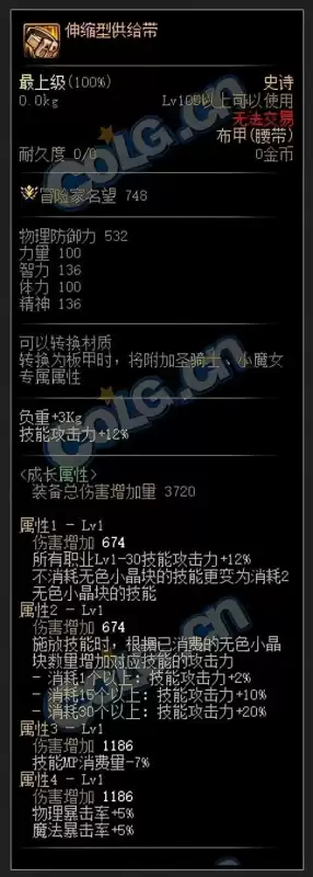 dnf伤害排行沃特碧　DNF伤害排名-第4张