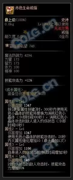 dnf伤害排行沃特碧　DNF伤害排名-第5张