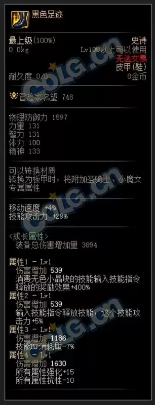 dnf伤害排行沃特碧　DNF伤害排名-第7张