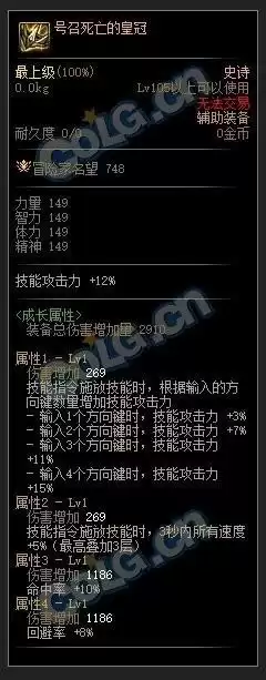 dnf伤害排行沃特碧　DNF伤害排名-第9张