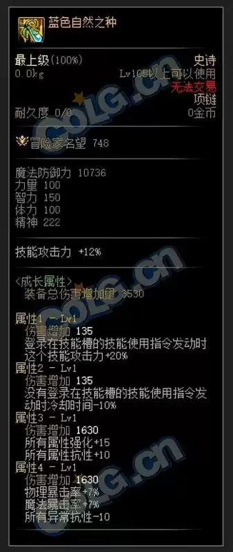 dnf伤害排行沃特碧　DNF伤害排名-第10张