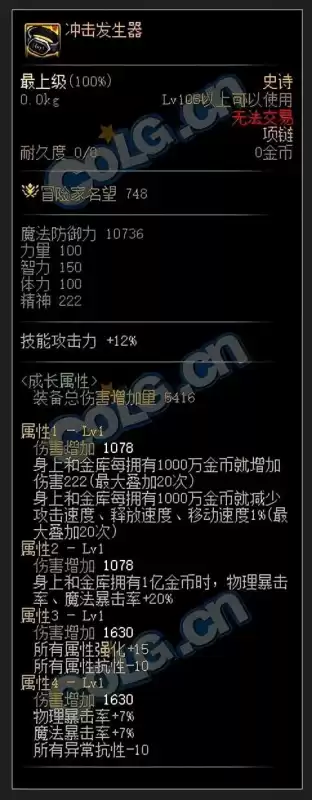 dnf伤害排行沃特碧　DNF伤害排名-第12张
