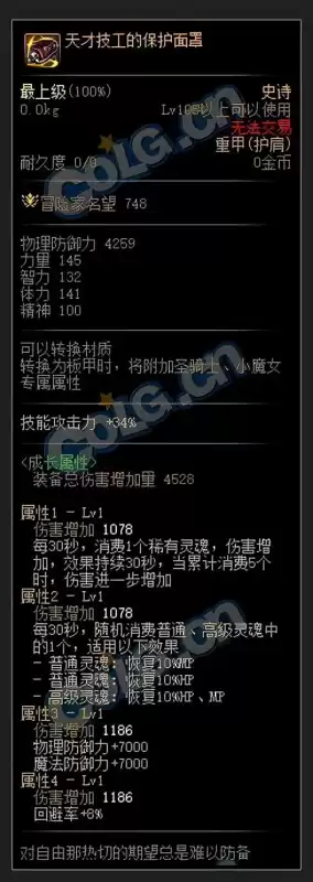 dnf伤害排行沃特碧　DNF伤害排名-第14张