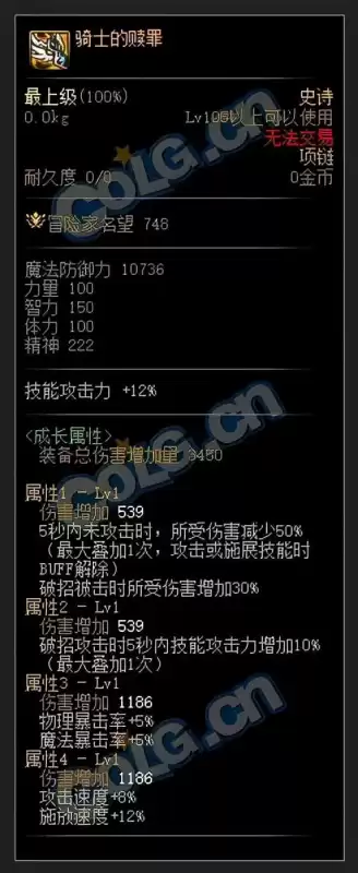 dnf伤害排行沃特碧　DNF伤害排名-第19张