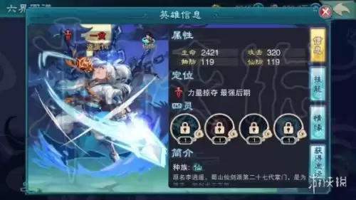 仙剑五太武怎么打　仙剑奇侠传五蜀山七宫-第1张