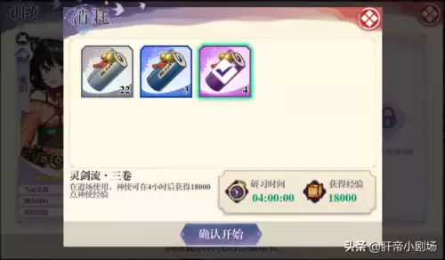 万灵启源74号是谁　万灵启源-第16张