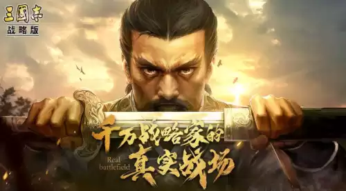 三国题材游戏怎么样　以三国为背景的游戏-第2张