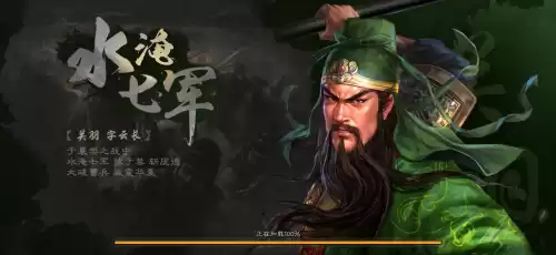 三国题材游戏怎么样　以三国为背景的游戏-第4张