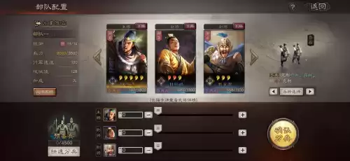 三国题材游戏怎么样　以三国为背景的游戏-第6张