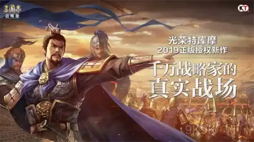 三国题材游戏怎么样　以三国为背景的游戏-第10张