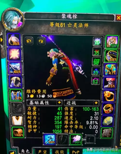 魔兽世界做任务升级快吗　魔兽世界四开做任务-第4张