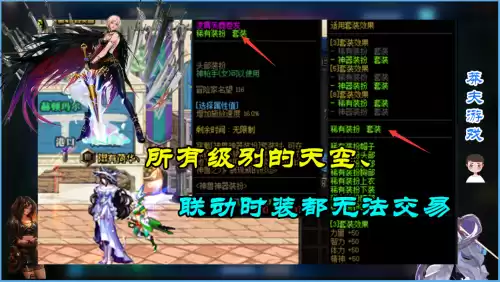dnf有哪些可交易材料　DNF能交易的100神器装备-第3张