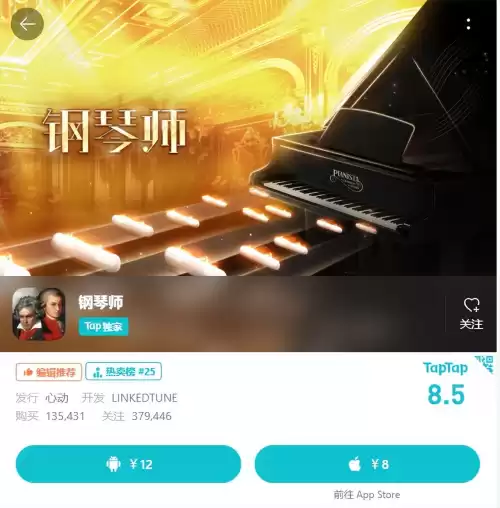 有哪些音乐类的游戏　音乐类游戏-第8张
