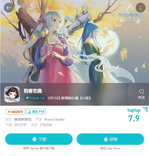 有哪些音乐类的游戏　音乐类游戏-第10张