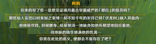 原神若陀龙王为什么叫肥陀　原神若陀龙王和钟离的关系-第4张