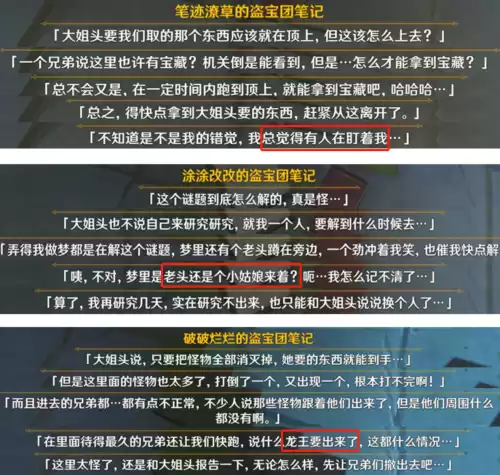 原神若陀龙王为什么叫肥陀　原神若陀龙王和钟离的关系-第9张