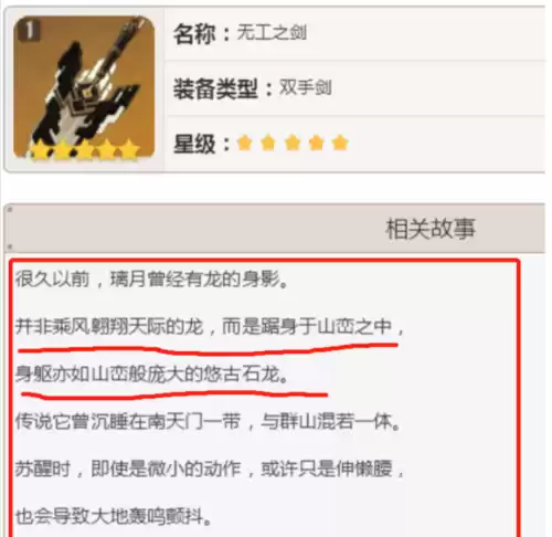 原神若陀龙王为什么叫肥陀　原神若陀龙王和钟离的关系-第12张