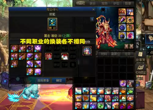 dnf转职可以换吗　DNF能转职业吗-第2张