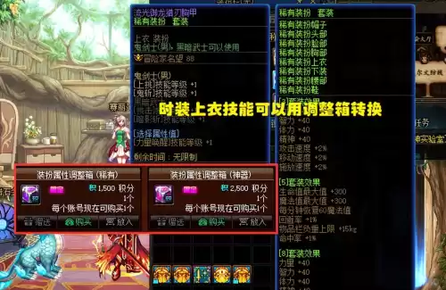 dnf转职可以换吗　DNF能转职业吗-第4张