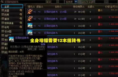 dnf转职可以换吗　DNF能转职业吗-第6张