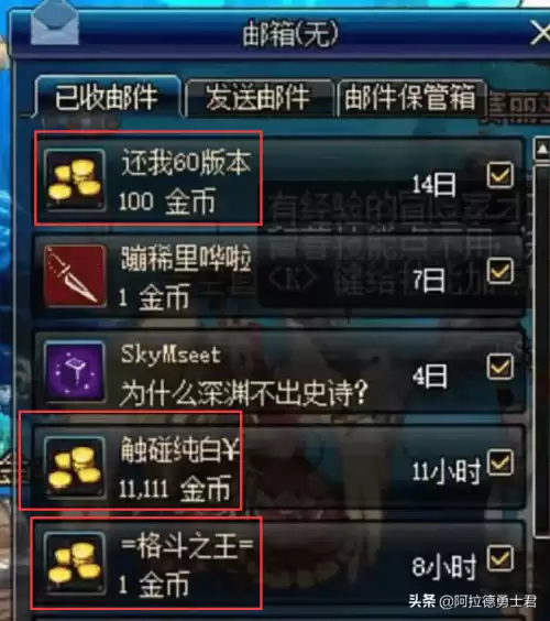 dnf改名字后好友还有吗　dnf改冒险团名字bug修复了吗-第3张