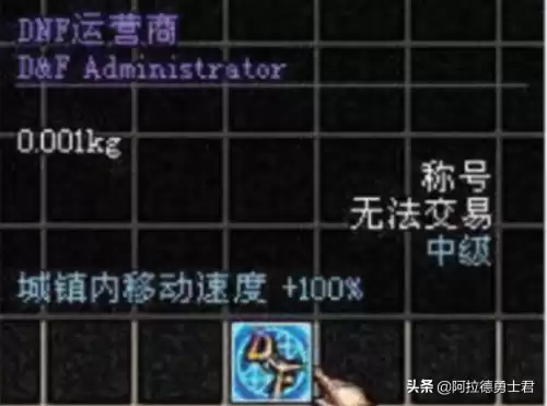 dnf改名字后好友还有吗　dnf改冒险团名字bug修复了吗-第6张