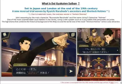 逆转裁判7会出吗卡普空　卡普空2019新作逆转裁判7-第2张