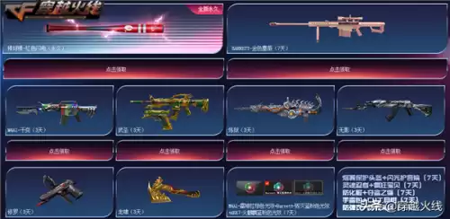 穿越火线m200庆典怎么获得　cfm200幻神活动-第2张