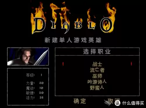 暗黑破坏神2吧贴吧　暗黑破坏神2吧-第5张