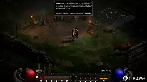 暗黑破坏神2吧贴吧　暗黑破坏神2吧-第19张