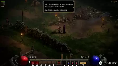 暗黑破坏神2吧贴吧　暗黑破坏神2吧-第21张