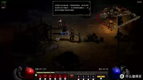 暗黑破坏神2吧贴吧　暗黑破坏神2吧-第30张