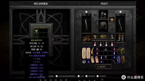 暗黑破坏神2吧贴吧　暗黑破坏神2吧-第31张
