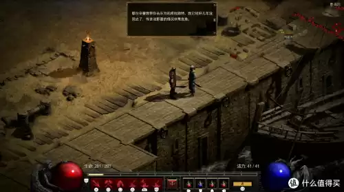 暗黑破坏神2吧贴吧　暗黑破坏神2吧-第46张