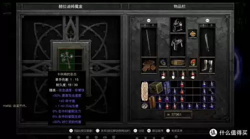 暗黑破坏神2吧贴吧　暗黑破坏神2吧-第49张