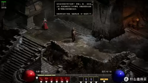 暗黑破坏神2吧贴吧　暗黑破坏神2吧-第66张