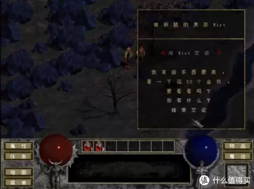 暗黑破坏神2吧贴吧　暗黑破坏神2吧-第78张