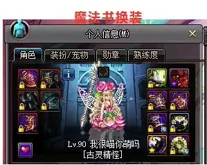 dnf魔道学者怎么飞　DNF魔道学者-第2张