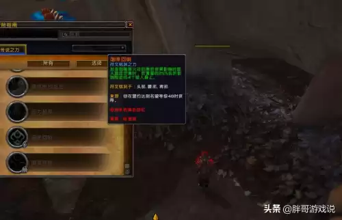 魔兽世界天界万灵橙装容易的吗　魔兽世界幻化-第3张