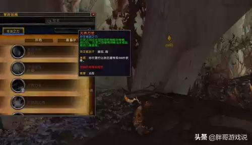 魔兽世界天界万灵橙装容易的吗　魔兽世界幻化-第5张
