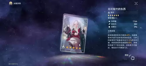 星穹铁道 克拉拉几岁　崩坏星穹铁道-第2张
